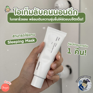 [โค้ด ZWURU8 ลด 15% ไม่มีขั้นต่ำ] Celimax : The Real Noni Energy Repair Cream 50 ml