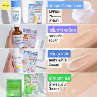 ครีมซองเซเว่น เซรั่มบูสต์ผิว ลดสิว x7 Clear nose Acne Care Solution Serum เคลียร์โนส แอคเน่ แคร์ โซลูชั่น เซรั่ม