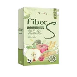 ไฟเบอร์ เอส FIBER S (1กล่อง มี 5ซอง) ราคา 1กล่อง