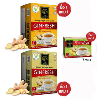 เรนองที จินเฟรช ขิงผงสำเร็จรูป น้ำขิง ขิงผง ขิงชง Ranong Tea Ginger Ginfresh less sugar (กล่อง 7 ซอง) (แพ็ค 1 แถม 1)