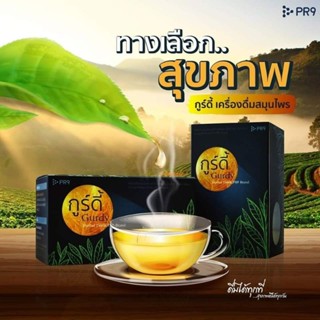 เครื่องดื่มสมุนไพรกูร์ดี้ เฮอร์เบิล ดริ๊งค์