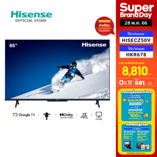 ราคาHisense TV 65E7H ทีวี 65 นิ้ว Google TV 4K Ultra HD Hand-free Voice Control smart tv Youtube Netflix with DVB-T2 / USB2.0 / HDMI /AV