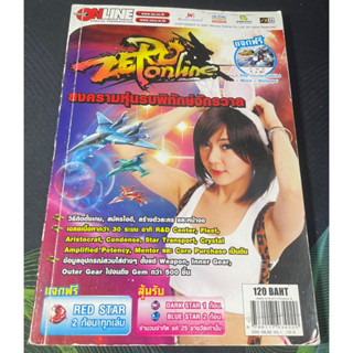 หนังสือบทสรุปเกมส์ออนไลน์ Zero Online Guide Book