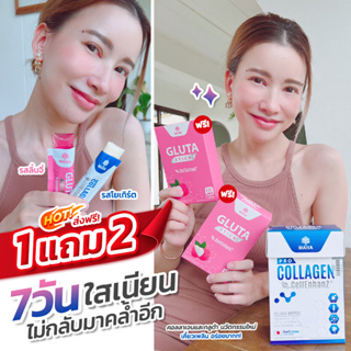 โปร1แถม 2 ส่งฟรี Mana Pro Collagen 𝐂𝐞𝐥𝐥 𝐄𝐧𝐡𝐚𝐧𝐳 มานาโปรคอลลาเจน คอลลาเจนญาญ่า 1 กล่อง 14 ซอง