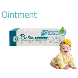 Provamed Babini Ointment บาบินี่ ออยเม้นท์ ดูแลผิวจากผื่นผ้าอ้อม 50 กรัม