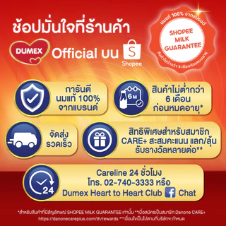 นมผง ดูมิลค์สูตร3 รสจืด 1400 กรัม สำหรับเด็ก 1 ปีขึ้นไปและทุกคนในครอบครัว นมผง Dumilk นมผงดูมิลค์3
