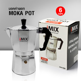 หม้อต้มกาแฟสด มอคค่าพอท (MOKA POT) อลูมิเนียม 6 ถ้วย by hhp