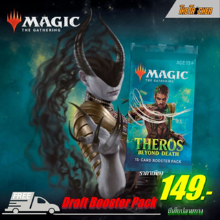 MTG Theros Beyond Death (THB) Draft Booster Pack