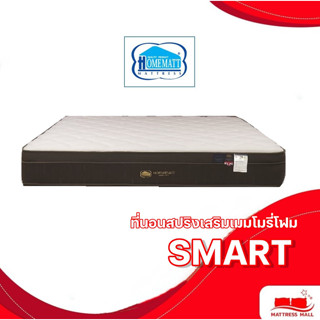 ส่งฟรี!! ที่นอนสปริงเสริมเมมโมรี่ HOMEMATTรุ่น SMART