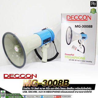 DECCON MG 3008B 9 นิ้ว โทรโข่ง พร้อมไมค์ มีเสียงไซเรน อัดเสียงได้  มีแบตเตอรี่ในตัว สีน้ำเงิน Megaphone เมกะโฟน MG3008B