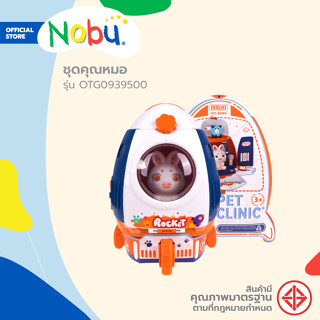 NOBU ของเล่น ชุดคุณหมอ รุ่น OTG0939500 |B|