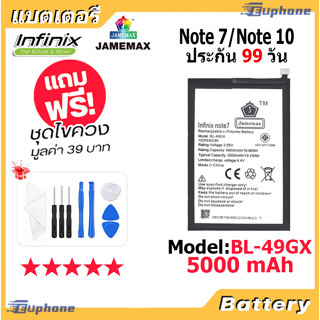 JAMEMAX แบตเตอรี่ Battery infinix Note 7/Note 10 model BL-49GX แบตแท้ อินฟินิกซ ฟรีชุดไขคว