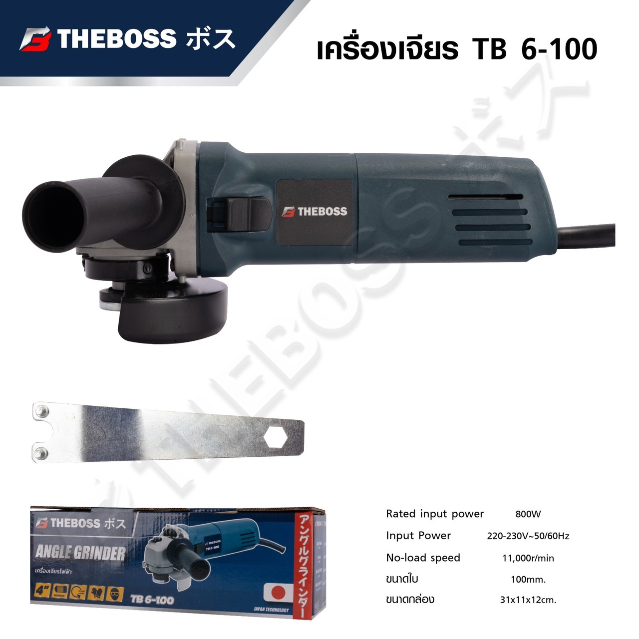 THEBOSS เครื่องเจียร 4 นิ้ว 800 วัตต์ รุ่น TB 6-100 เครื่องเจียรไฟฟ้า ANGLE GRINDER หินเจียร ลูกหมู เจียรมือ
