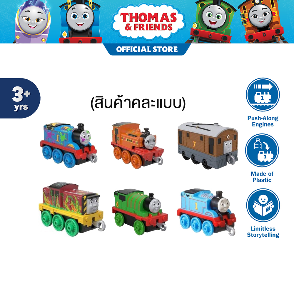 Thomas & Friends Push Along 1pc. รถไฟโทมัส 1ชิ้น คละแบบ GCK93 TH (promo)