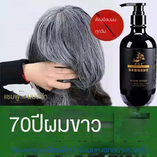 500ml แชมพูแก้ผมหงอก อุดมด้วยสารสกัดจาก พืช บำรุงหนังศีรษะอย่างอ่อนโยน เร่งผมเกิดใหม่ ยับยั้งรังแค เหมาะกับทุกสภาพเส้นผม