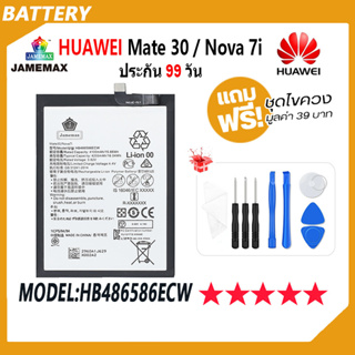 JAMEMAX แบตเตอรี่ Huawei Mate 30 / Nova 7i Battery Model HB486586ECW ฟรีชุดไขควง hot!!!