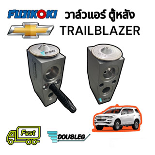 วาล์วตู้แอร์ CHEVROLET TRAILBLAZER ตู้หลัง (FUJIKOKI) วาล์วแอร์ TRAILBLAZER วาล์วบล็อกตู้แอร์ TRAILBLAZER วาล์วตู้แอร์ เ