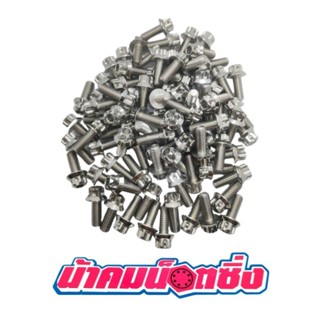 น้าคมน็อตซิ่ง น็อตเบอร์ 10(M6*15)เฟือง(ราคาต่อ1ตัว)