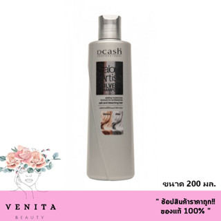 Dcash Salon Artist Silver Shampoo( ขาวยาว 200 มล) ดีแคช โปรเฟสชั่นนอล ซาลอน อาร์ตติสท์ ซิลเวอร์ แชมพู แชมพูเทา แชมพูม่วง