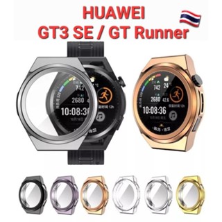 Huawei GT Runner/GT3 SE เคสซิลิโคนคุมจอ 🇹🇭❗️ส่งไว ราคาถูก❗️