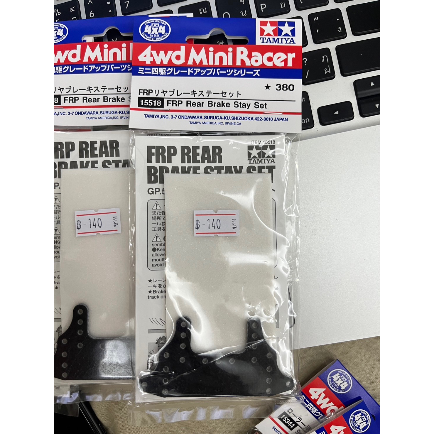 TAMIYA 15518 FRP Rear Brake Stay Set