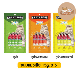 ขนมแมวเลีย Katty Boss Cat Creamy Treat แคทตี้ บอส บรรจุ 15g x5ซอง