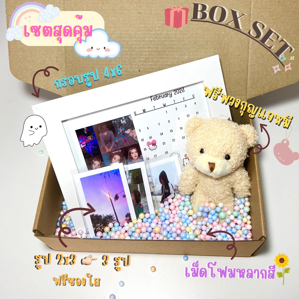 Box set เซตกรอบรูป พร้อมกล่อง แถมพวงกุญแจหมีฟรี – โปรปัง