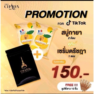 (โปรให้คุ้ม)สบู่กายา 2 ก้อน เซรั่มตรีชฎา 1ซอง แถม ธูป 10 ชิ้น