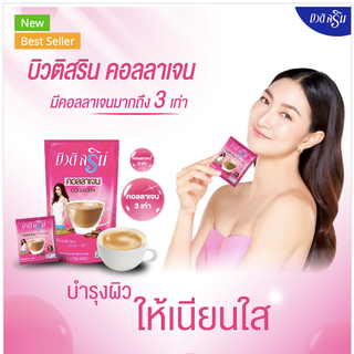 Beauti Srin Collagen กาแฟบิวติสริน คอลลาเจน 12 กรัมx12 ซอง