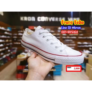 Converse All Star Classic Ox- สี White