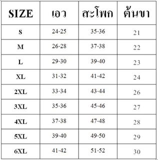 กางเกงรุ่นตะขอหน้า ขากระบอก เอวสูง S-6XL