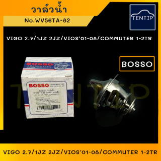 TOYOTA วาล์วน้ำ WV56TA-82 สำหรับรถยนต์ โตโยต้า VIGO 2.7 เบนซิน ,1-2JZ, วีออส VIOS 01-08, COMMUTER 1-2TR เบนซิน BOSSO