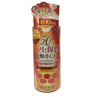 *SALE* Biyougeneki บิโยเก็นเอคิ พรีเมี่ยม มอยส์เจอร์ไรซิ่งโลชั่น 400มล. Exp08/23 *รายละเอียดด้านใน*