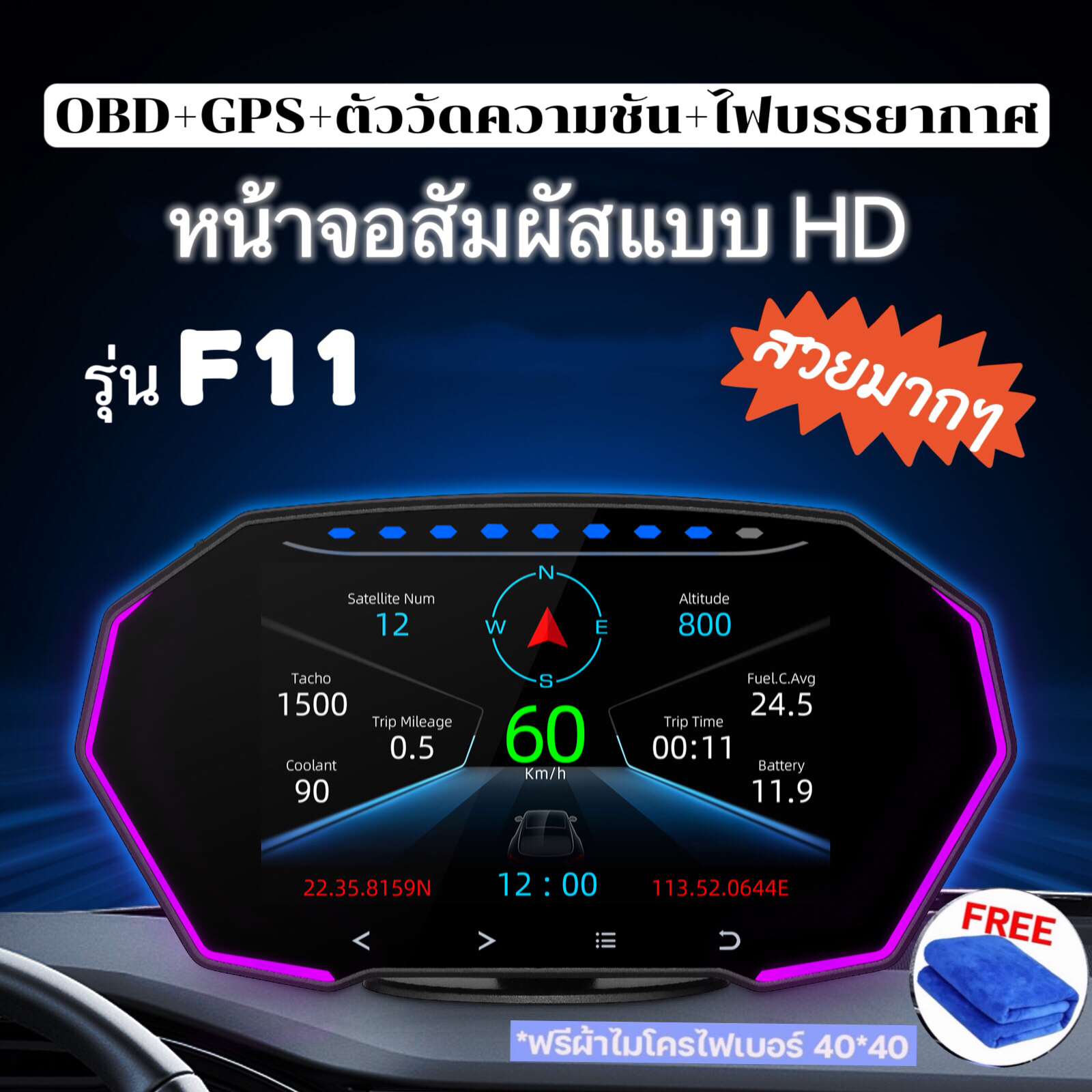 เกจ OBD2 สมาร์ทเกจ SmartGauge เกจวัดความร้อน วัดรอบ รถยนต์  เกจวัดรถยนต์  เกจวัดความเร็ว รุ่นF11(รุ่