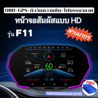 เกจ OBD2 สมาร์ทเกจ SmartGauge เกจวัดความร้อน วัดรอบ รถยนต์  เกจวัดรถยนต์  เกจวัดความเร็ว รุ่นF11(รุ่นอัพเกรดของ P6 F8)