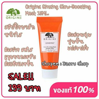 พร้อมส่ง!! Origins Ginzing Glow-Boosting Mask 15ml