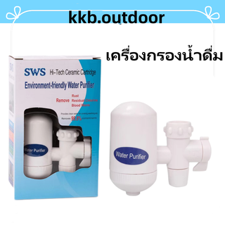 เครื่องกรองน้ำดื่ม Water Purifiers ต่อปลายก๊อก เครื่องกรองน้ำใช้ติดหัวก๊อก กรองได้ สะอาด รุ่น