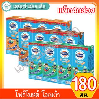 โฟร์โมสต์ โอเมก้า UHT 180มล. แพ็ค4