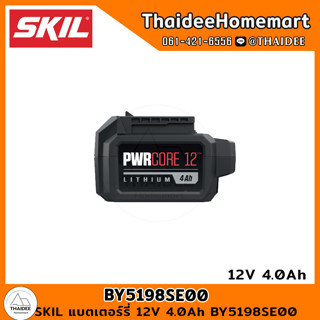 SKIL แบตเตอร์รี่ 12V 4.0Ah BY5198SE00 รับประกันศูนย์ 6 เดือน