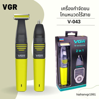 ปัตตาเลี่ยนตัดผมไร้สาย VGR รุ่น V-043 ปัตตาเลี่ยนไฟฟ้าแบบชาร์จไฟได้ อุปกรณ์ตัดผม 2 IN 1 (มีสินค้าพร้อมส่ง)