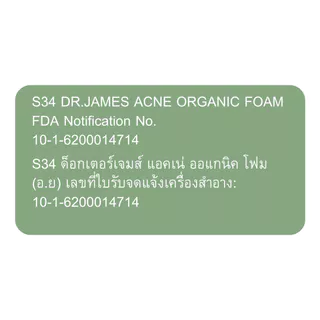 S34 DR.JAMES ACNE ORGANIC FOAM 100g ดร. เจมส์ แอคเน่ ออแกนิค โฟม 100 กรัม