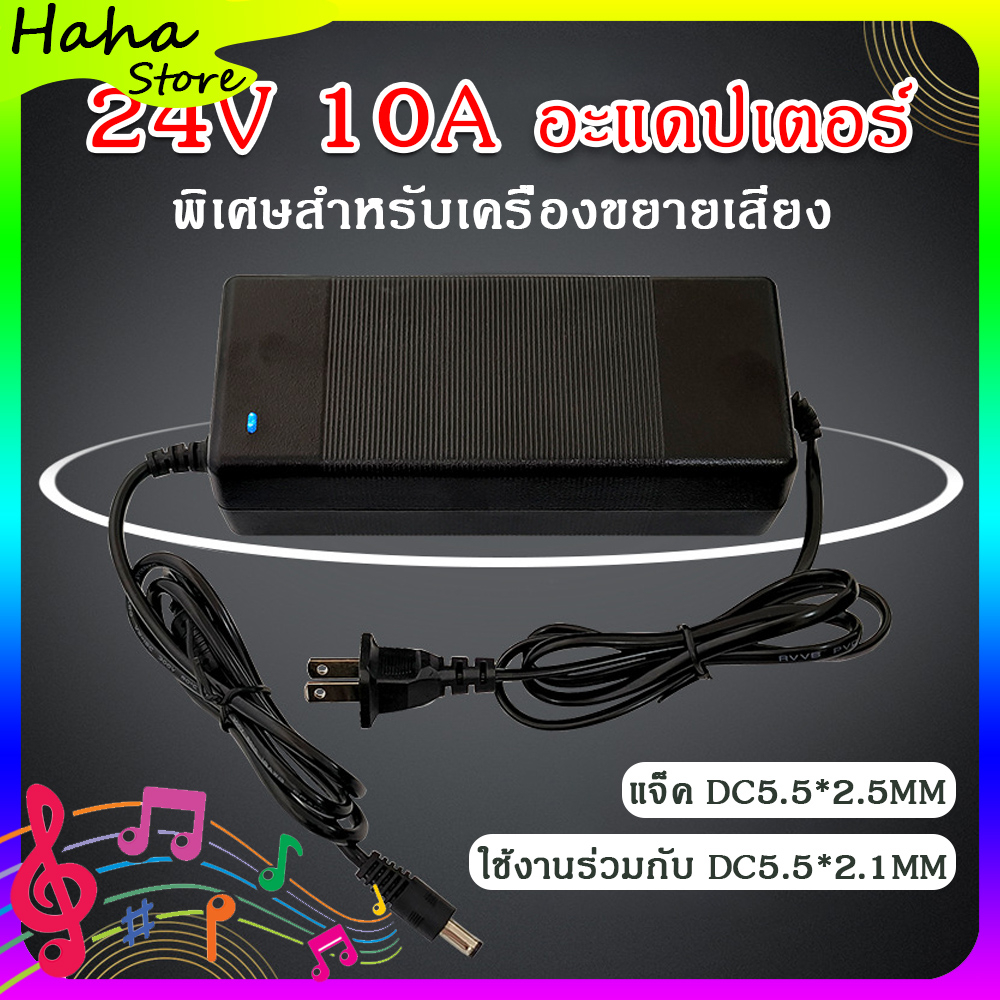 Wuzhi อะแดปเตอร์ 24V 10A adapter อะแดปเตอร์แปลงไฟ อะแดปเตอร์พิเศษสำหรับเครื่องขยายเสียง เหมาะสำหรับ HT21 TB21 AS21 HT22