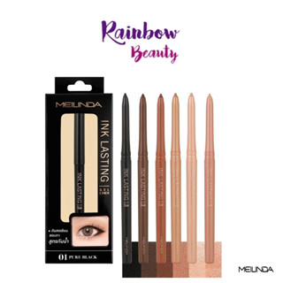 Meilinda Ink Lasting Gel Liner 0.35g. ดินสอเขียนขอบตา เมลินดา อิงค์ ลาสติ้ง เจล ไลเนอร์ ดินสอเขียนขอบตา สูตรกันน้ำ