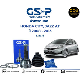 GSP (1 ตัว) หัวเพลานอก Honda City GM2 Jazz GE ปี08-13 / หัวเพลา ซิตี้ แจ็ส / 823138