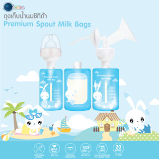 ถุงเก็บน้ำนมชิทิด้า Chitida Premium Spout Milk Bags และข้อต่อ CHITIDA MILK BAG WIDE CAP ADAPTERS (2pcs.) คอกว้าง