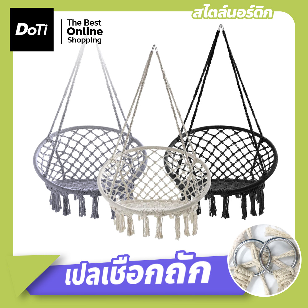 เปลญวนชิงช้า แบบแขวน เปลเก้าอี้นั่ง ทรงกลม แบบถักแฮนด์เมด สไตล์นอร์ดิก