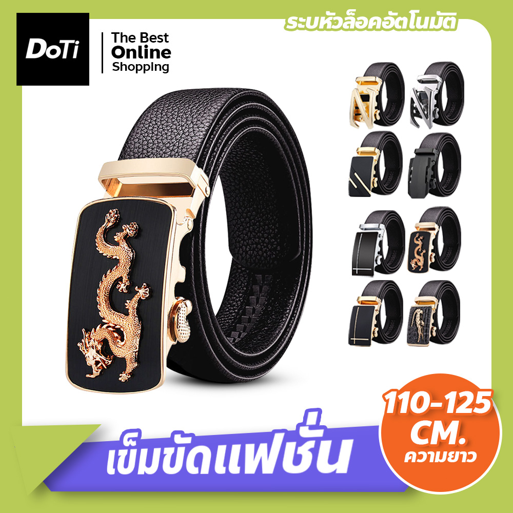 doti เข็มขัดหนัง ระบหัวล็อคอัตโนมัติ เข็มขัดผู้ชาย แฟชั่น สไตล์เรียบหรู ขนาด 110-125cm.