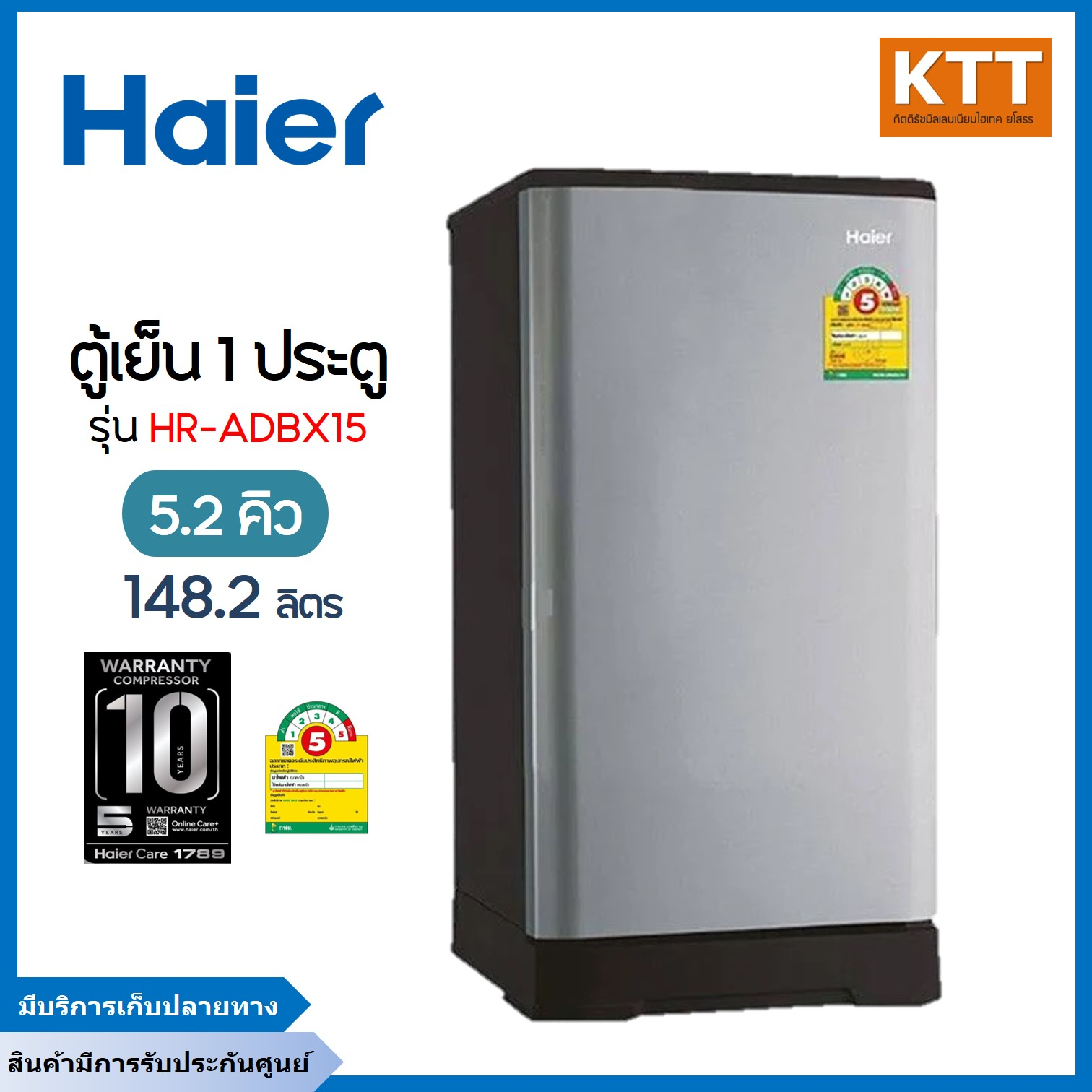 HAIER ตู้เย็น 1 ประตู 5.2 คิว รุ่น HR-ADBX15 สี เทา พร้อมจัดส่ง