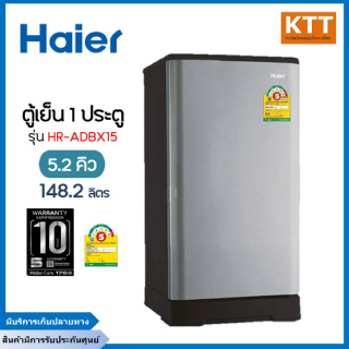 HAIER ตู้เย็น 1 ประตู 5.2 คิว รุ่น HR-ADBX15 สีเทา