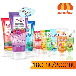 เจลโลชั่น/โลชั่นน้ำหอม ซิตร้า ออร่า Citra Aura Gel Lotion UV Protection 180/200 ml.